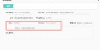 不銹鋼電鍍玫瑰金防指紋工藝果皮桶再次中標(biāo)