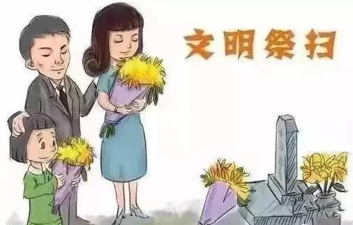 清明節(jié)的由來(lái)和習(xí)俗